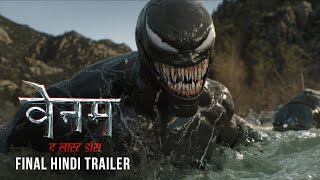 VENOM THE LAST DANCE  New Hindi Trailer  In Cinemas October 24 [upl. by Lachlan]