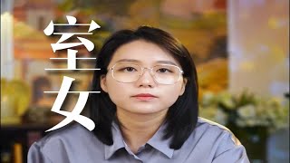 【情感探寻】有时候舍弃 真的是明智之举 室女座 仙女座 [upl. by Aubigny]