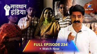 FULL EPISODE  234  सावधान इंडिया  Jugni  Savdhaan India Fights Back starbharat [upl. by Aicineohp]