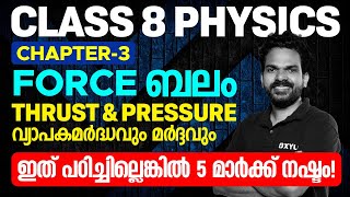 Class 8 Physics  Chapter 3  Force  Thrust and Pressure  Dont Miss 5 Marks  Xylem Class 8 [upl. by Tehcac]