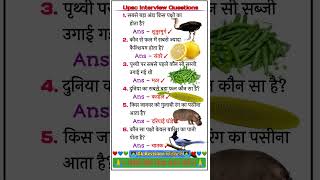 ALL QUESTION MOST IMPORTANT QUESTIONAND ANSWERS UPSE NDA CDS question indian ssc ias gk [upl. by Ylecara]