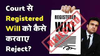 How to get a Registered Will rejected from Court [upl. by Ehtyde]