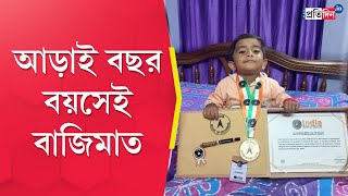 Manteswar News Two and halfyearold secures a place in India Book of Records [upl. by Sessler]