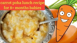 Baby food carrot poha receipe for babies 8  months flattened rice recipes for babies healthy [upl. by Zeena418]