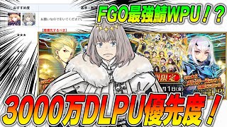 【FGO】オベロンキャストリア含む27騎のPU開催がヤバすぎる！引くべき優先度はコレだ！【3000万DL】 [upl. by Brittani]