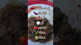 Lunch Food in Arabic [upl. by Obola]