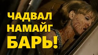 ДЭЛХИЙН ЦУУТАЙ АЛУУРЧИН ХЭН БАЙВ [upl. by Cleary]