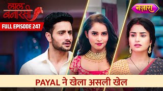 Payal Ne Khela Asli Khel  FULL EPISODE 247  Laal Banarasi  Nazara TV [upl. by Yajnas375]