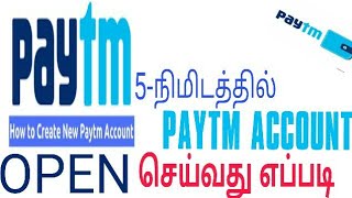 How to create PAYTM ACCOUNT in 5 minute in tamil must watch [upl. by Jonati]