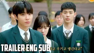 Family By Choice Korean Drama Trailer ENG  Family By Choice 2024 [upl. by Goulder]