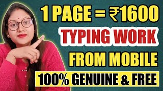 Online Typing Jobs  DATA ENTRY JOBS ONLINE  Online Typing Jobs At Home  Online Typing Work [upl. by Lucine]