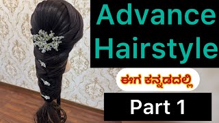 Advance hairstyle part 1 viralshort makeup hairstyle hair hairstyles hairtutorial [upl. by Ahsiened]