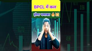 BPCL Share Price Target For Tomorrow 23 July 2024 trading stockmarket viral shorts ytshorts [upl. by Aenert]