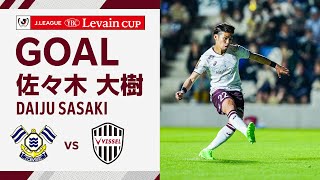 【GOAL】佐々木 大樹（96）｜山内の仕掛けから得たPKを冷静に決める！｜2024 ＪリーグYBCルヴァンカップ 1stラウンド2回戦「FC今治vsヴィッセル神戸」 [upl. by Aklim650]