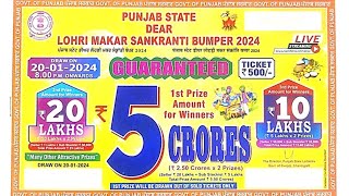 Lohri bumper Lottery 💥 Punjab State Dear LOHRI MAKAR SANKRANTI 2024  Result on 20012024 💥📣 [upl. by Roch]