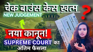 NEW Cheque Bounce  Supreme Court Judgement  SECTION 138 NEGOTIABLE INSTRUMENT ACT [upl. by Ednargel]