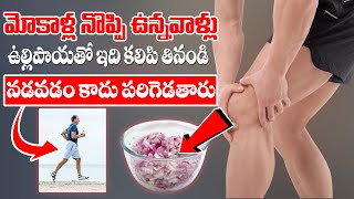 Knee pain RELIEF in 5 mins trick  MANAMTV [upl. by Mendelsohn]