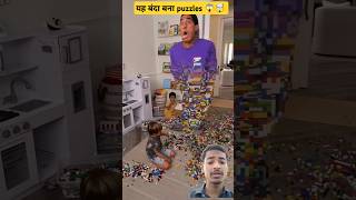 यह बंदा बन puzzles 😱🤯 shorts magic video puzzles short [upl. by Higginson]