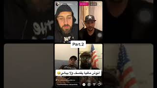 Live Instagram amine ripass anouche mafia clash kotchino انوش مافيا يقصف ولا يبالي [upl. by Leimad]