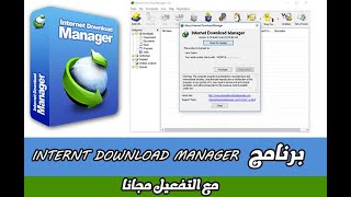 internet download manager free 2024 [upl. by Eryt]