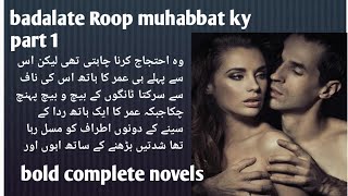 most romantic novels in Urducomplete romantic novelspart 1Urdu novels stories [upl. by Igal]