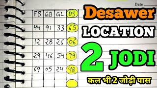 NOVEMBER satta trick todaysatta trick single jodidesawar trick todaydesawar trick satta [upl. by Dent]