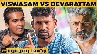 Viswasamமும் இதே பின்னணி தானே  Muthaiah பரபரப்பு பேட்டி  MT 256 [upl. by Palmore]