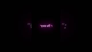 Hotam Jodi Dustu Kono Hawa WhatsApp StatusBengali Black Screen WhatsApp Status arroyofficial01❤️ [upl. by Lissner]