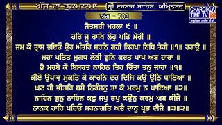 Hukamnama  Sri Darbar Sahib  Jasdeep Kaur  Sri Amritsar Sahib  Harmandir Sahiba [upl. by Blader]