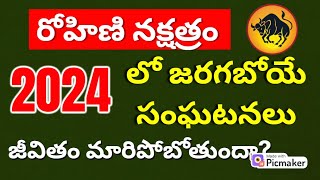 Vrishabha Rashi Rohini Nakshatra 2024 Telugu Vrushabha Rasi Rohini Nakshatra Characteristics [upl. by Aihsyak]