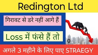 REDINGTON LTD SHARE NEWS  NEXT TARGET  LATEST NEWS  STOCK ANALYSIS redington nifty50 [upl. by Cummings]