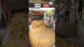 ये कंपनी गोबर का ट्रांसपोर्ट क्यों करती है 🧐 dung transport [upl. by Carmelina]