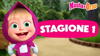 💥 Masha e Orso 🐻👧 Stagione 1 😜 Tutta la serie 🎈🐼 Cartoni animati per bambini 🐻 [upl. by Harias201]