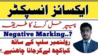 How to solve ppsc paper  what is negative marking in ppsc [upl. by Enitsyrhc]