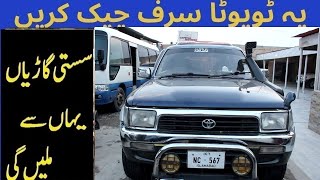 TOYOTA HILUX SURF FOR SALE IN PAKISTAN  HILUX SURF PRICE IN PAKISTAN [upl. by Adriene176]