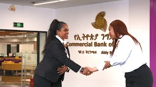 ጉብኝት በዓቢይ ቅርንጫፍክፍል 1cbe commercialbankofethiopia facts MainBranch banking Ethiopia [upl. by Landsman241]