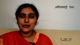 Understanding Audiometry Test  Procedure and Result Interpretation in Hindi [upl. by Geraldina]