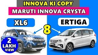 💥Maruti XL6 vs Ertiga💥 8 points about upcoming maruti ertiga XL6 in august 2019  ASY [upl. by Dobrinsky831]