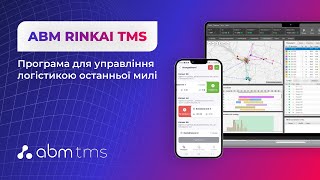 ABM Rinkai TMS програма для транспорної логістики [upl. by Vershen867]