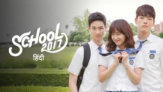 School 2017 Hindi Dubbed Part 05  New Korean Drama [upl. by Navets809]