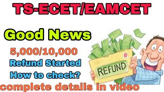 TSECETEAMCET Refund Started  How to check  KVS TRICKS [upl. by Rj418]