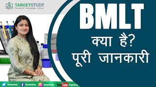 BMLT Course Details in Hindi  Bachelor In Medical Laboratory Technology [upl. by Manon]