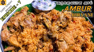 Biryani Series  Episode  7  Special Ambur Chicken Biryani  ஸ்பெஷல் ஆம்பூர் சிக்கன் பிரியாணி [upl. by Iggam361]