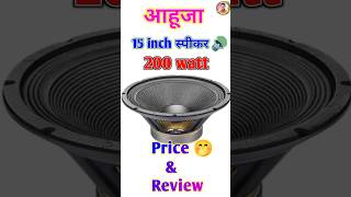 Ahuja 15inch Speaker 200 Watt Price 2024 [upl. by Maice]