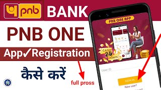 pnb one kaise use karehow to activate pnb one apppnb mobile banking kaise use kare [upl. by Chiang]