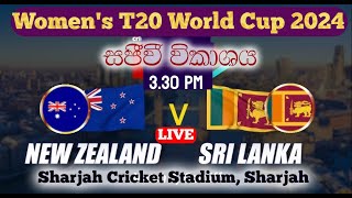 🔴LIVE NZ Women vs SL Women 15th Match G Womens T20 World Cup Oct 12 2024  Live Cricket Score [upl. by Assisi846]