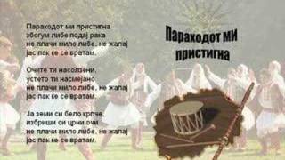 Parahodot Mi Pristigna  Macedonian Song [upl. by Birdie565]