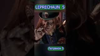 LEPRECHAUN 5 In the Hood Лепрекон Warwick Davis [upl. by Laraine776]