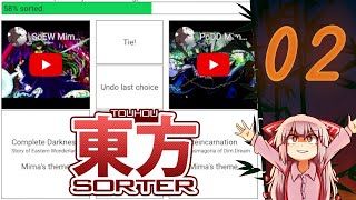 Touhou Music Sorter  Boss Only  Part 2 [upl. by Daffi]