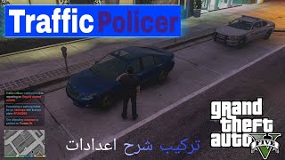 طريقة تركيب Traffic Policer  LSPDFR [upl. by Einneb]